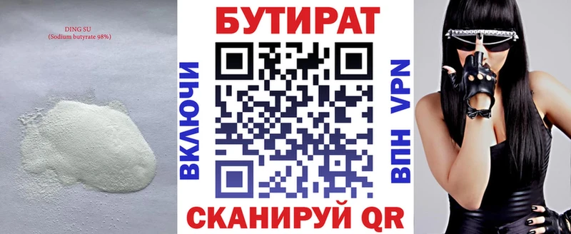 БУТИРАТ жидкий экстази  Каргополь 