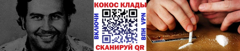 Cocaine VHQ цена Каргополь