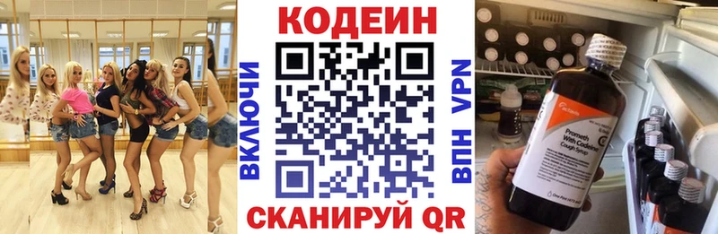 где можно купить наркотик Каргополь Codein напиток Lean (лин)
